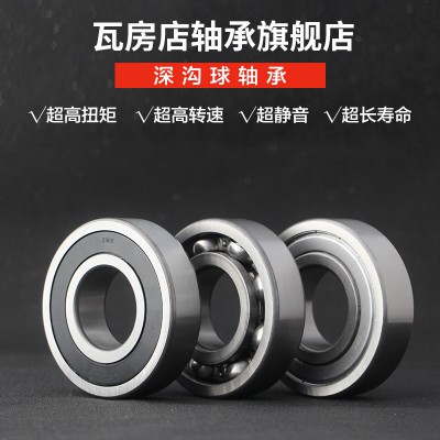 ZWZ瓦房店深溝球軸承6305/6306/6307/6308/6309/ZZ/2RS
