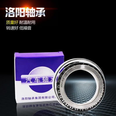 洛陽LYC圓錐滾子軸承30207 30208 30209 30210 30211 30212 30213
