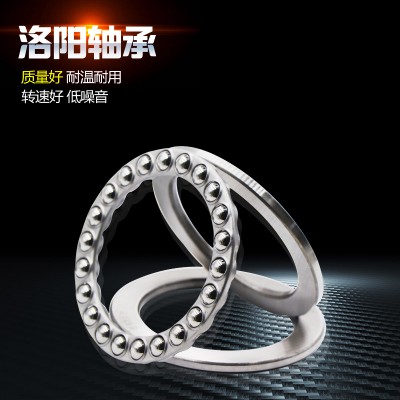 洛陽LYC推力球軸承52202 52204 52205 52206 52207 52208 52209