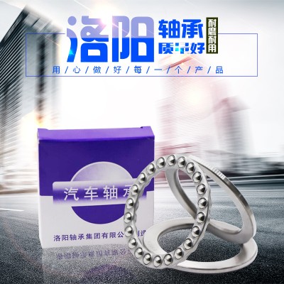 洛陽LYC推力球軸承51100 51101 51102 51103 51104 51105