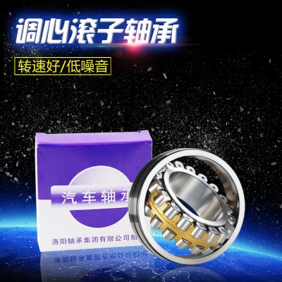 LYC洛陽調(diào)心滾子軸承 23952 23956 23960 23964 23968 CA K /W33