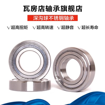 ZWZ瓦房店深溝球軸承6200/6201/6202/6203/6204/6205/6206ZZ/2RS